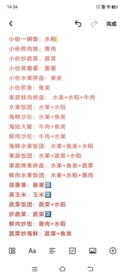 迷你世界做菜攻略