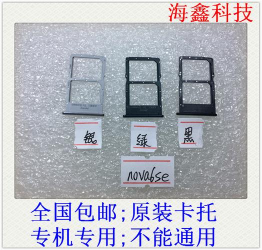 华为nova6卡槽图标