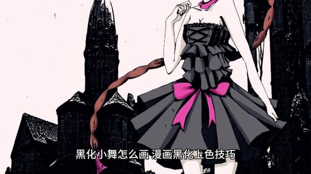 女生融合黑化变身