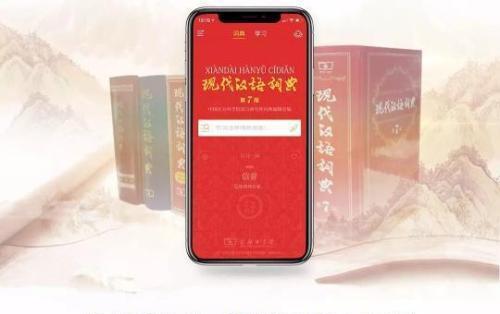 现代汉语词典下载安装