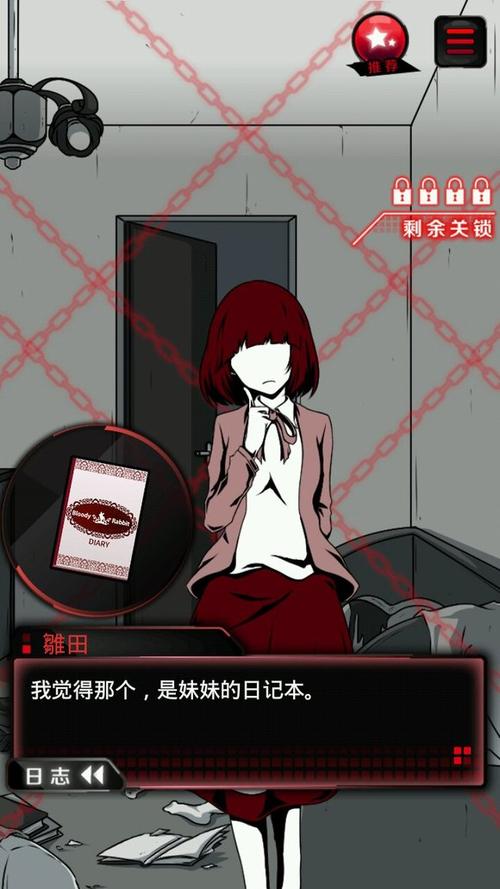 前女友与现女友游戏汉化版