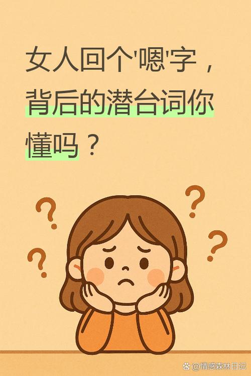 回复一个嗯代表什么