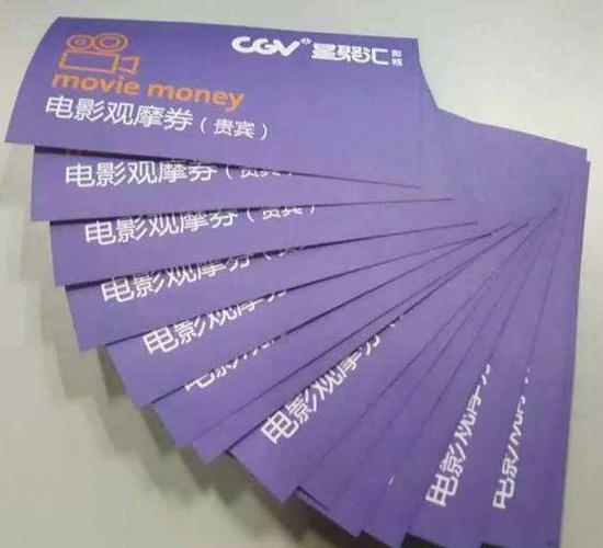 淘票票19.9元特惠电影票缩略图