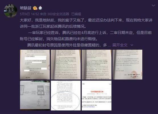 虚拟财产损失怎么立案