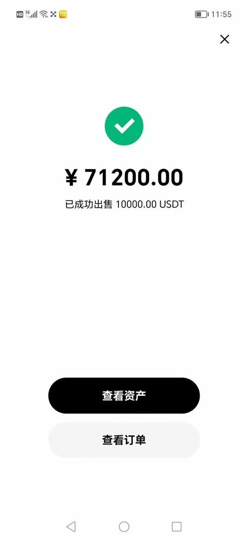 泰达币提现成功了是真的吗