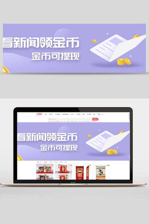 看新闻提现