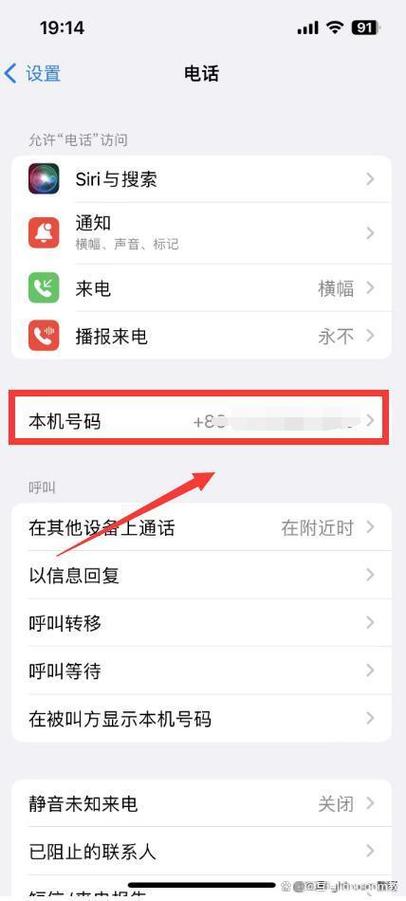 我本机号码是多少