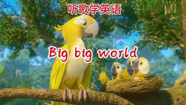 歌曲big big word