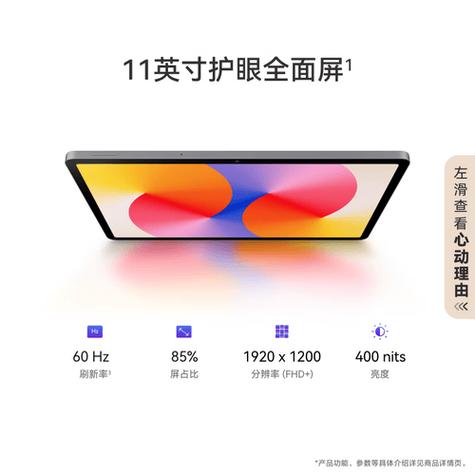 华为平板和小米手机截图