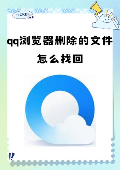浏览器下载的软件删除了还能恢复么图标