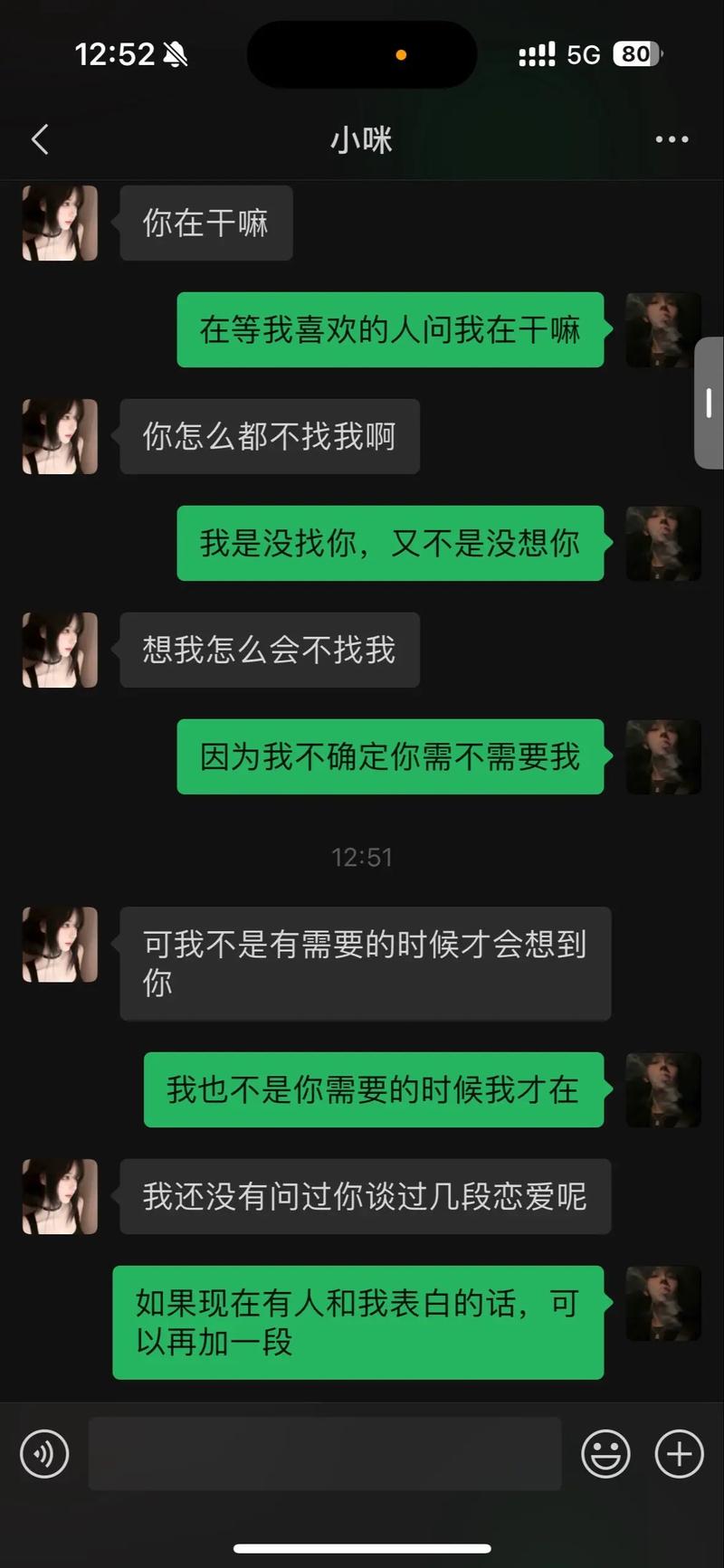 敲敲看匿名聊天截图