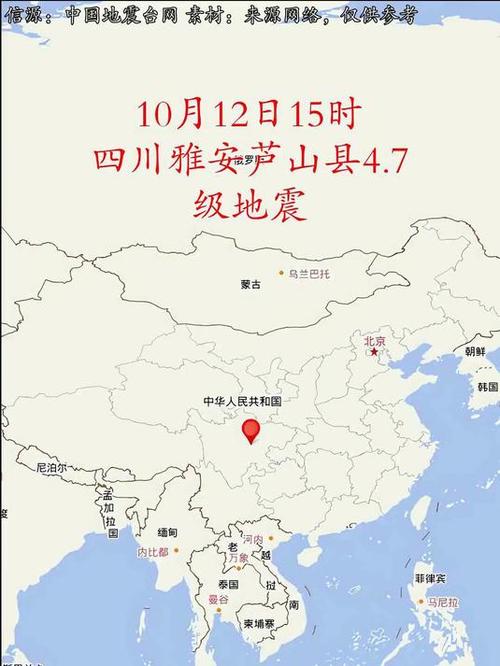 四川今天地震了吗