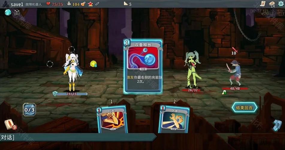 杀戮尖塔1手游移植