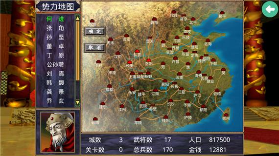 三国群英传1最新版安卓