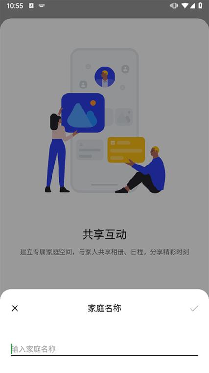 oppo家人守护官方版游戏截图