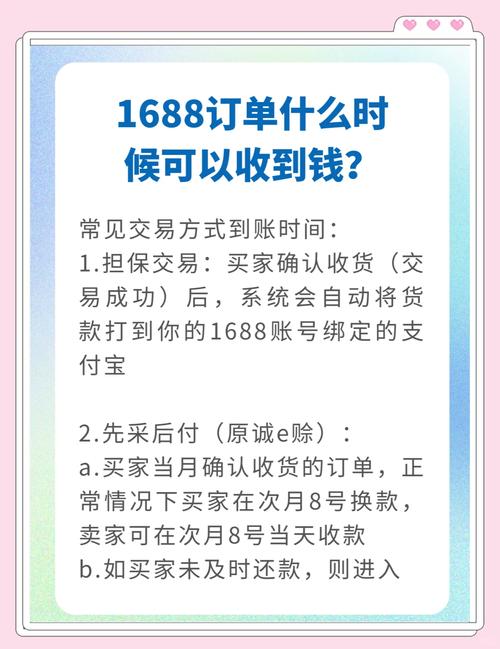 1688怎么找一年前的聊天记录