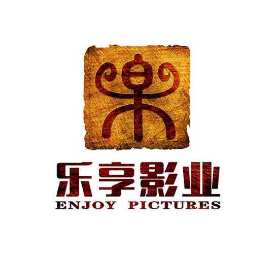 乐享影视经典