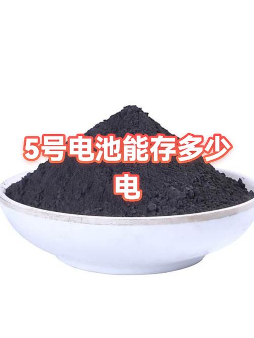 5号电池零售价