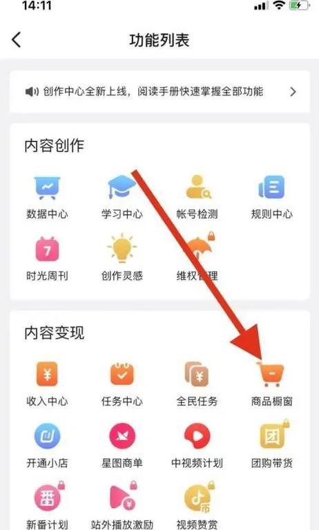 抖音一打开就是商品页面图标