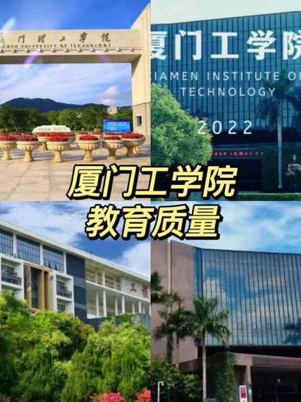 厦门工学院奖学金制度