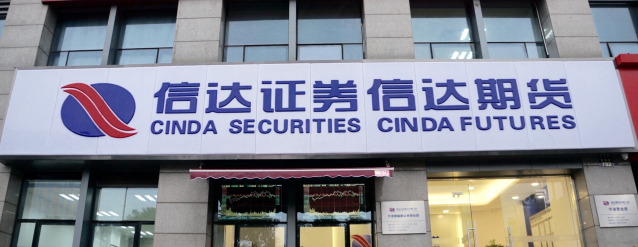 信达证券联系电话