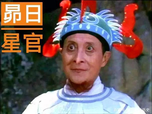 昴日星官保佑什么
