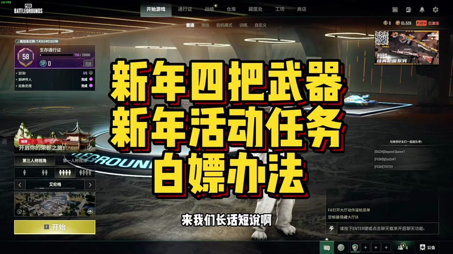 吃鸡击败特效怎么设置截图