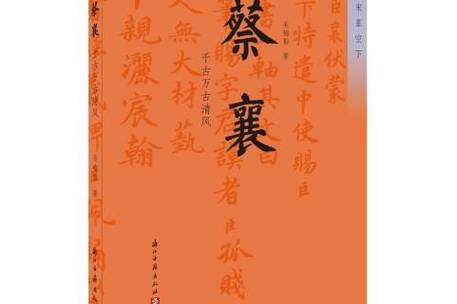 千古清风百度百科