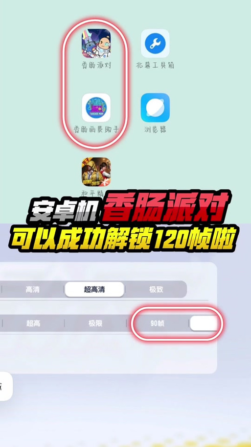 玩香肠派对掉帧怎么办