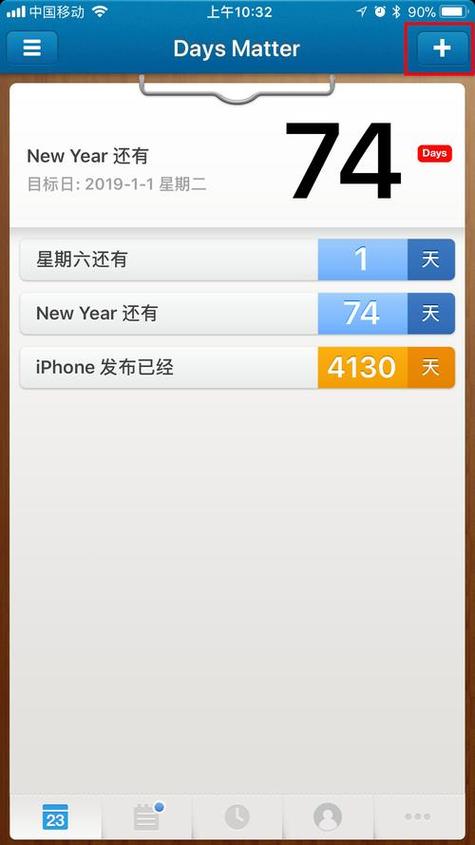 什么软件可以记天数图标