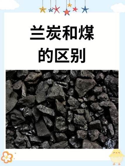 新煤好烧还是旧煤好烧