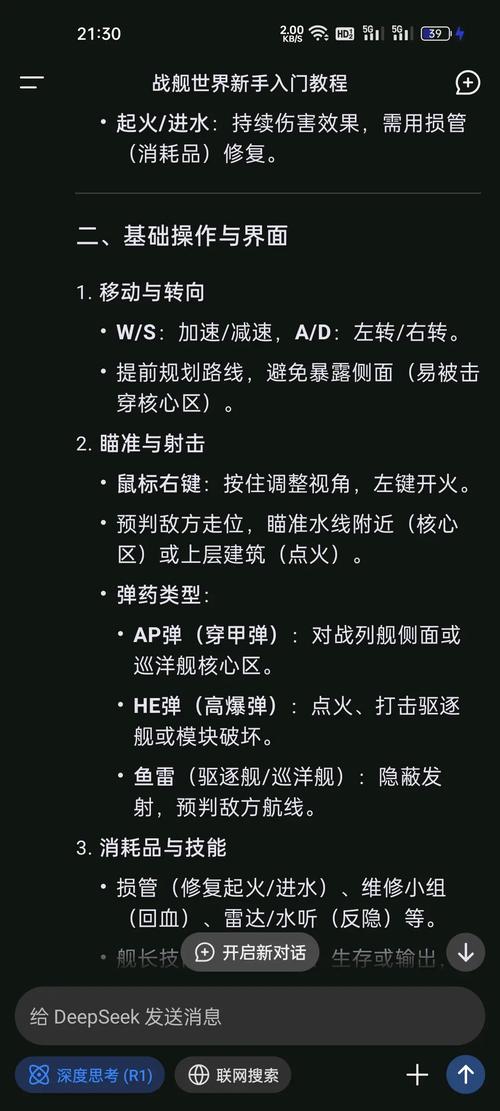 蓝色警戒快捷键大全图标