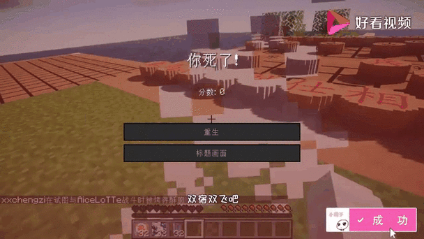 我的世界怎么搞到飞天挂