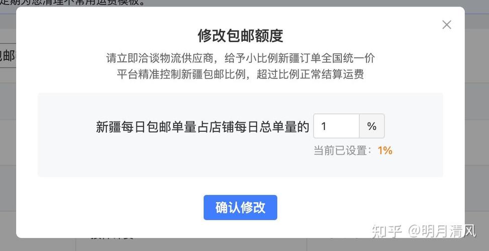 拼多多怎么设置满多少包邮