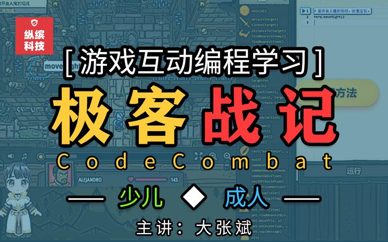 白嫖CodeCombat