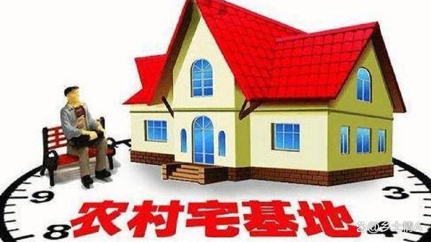 农村宅基地确权新政策图标
