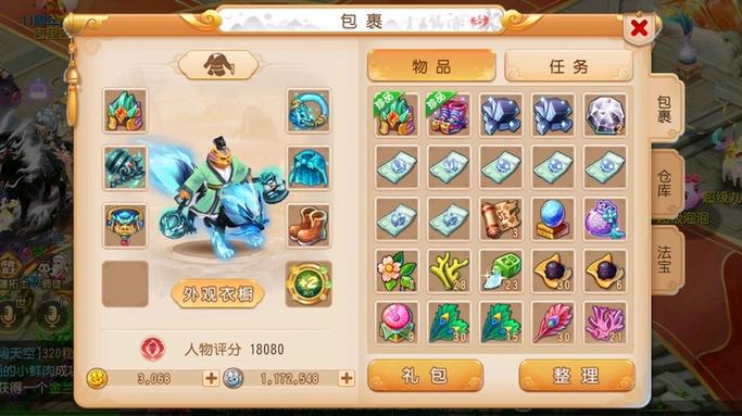 梦幻西游手游版官网截图