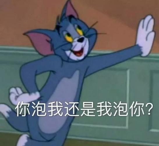 你对我是喜欢还是我真的可爱截图