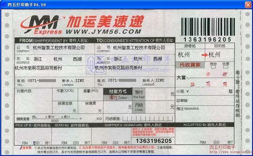 快递模板名称怎么填写