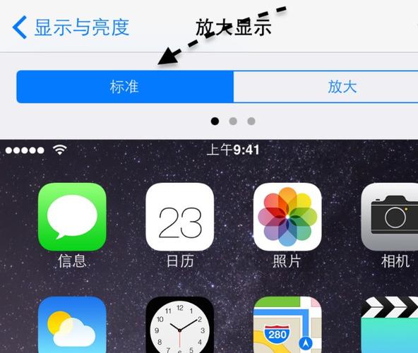 苹果屏幕下方栏怎么改缩略图