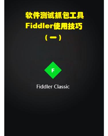 fiddler抓包下载缩略图