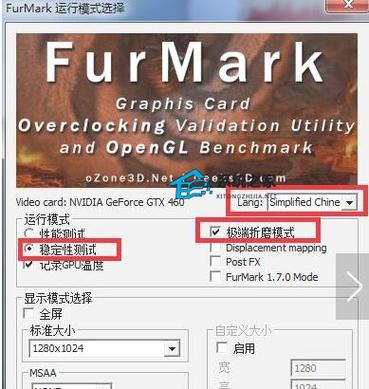 furmark正确的烤机教程