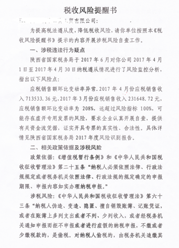 公司大额提现税务风险
