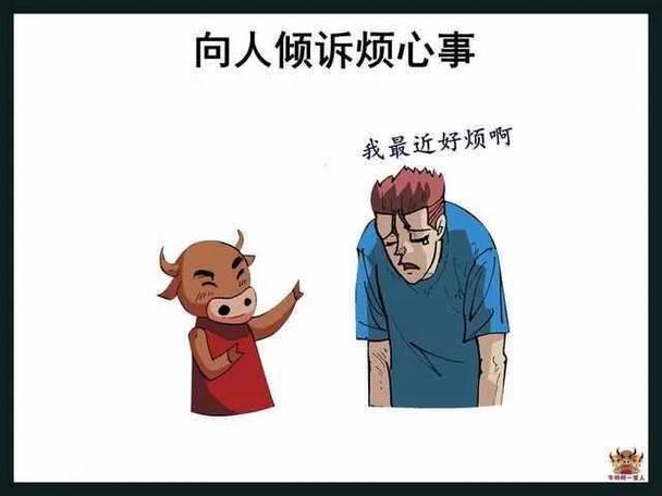心情不好找谁倾诉图标