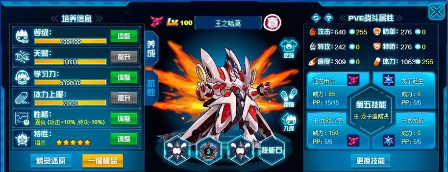 赛尔号新手三巨头