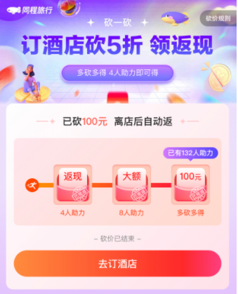 助力失败账号异常