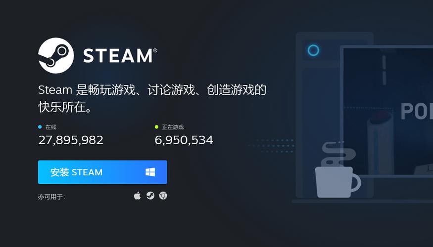 steam软件双开