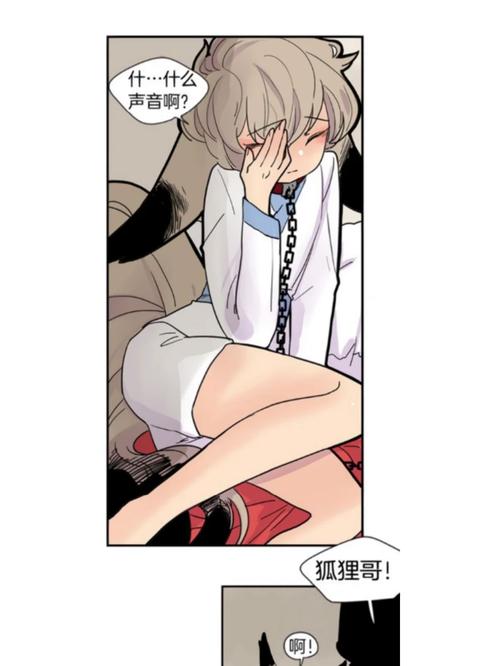 下拉式奇满屋