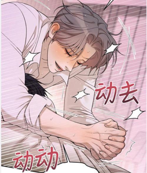 珍珠少年漫画免费阅读未删减图标