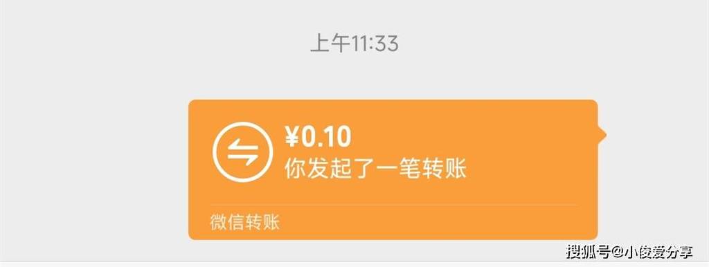 转账和红包的区别